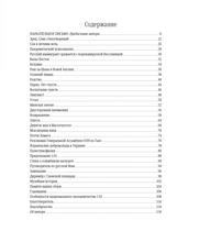 Параллельное письмо. Parallel Letters