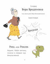 Я и минидинозавры. Yo y los minidinosaurious