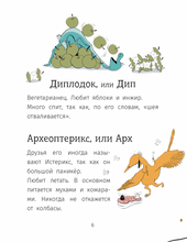 Я и минидинозавры. Yo y los minidinosaurious