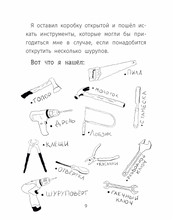 Я и минидинозавры. Yo y los minidinosaurious