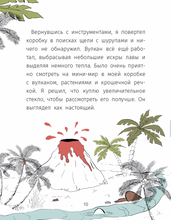 Я и минидинозавры. Yo y los minidinosaurious