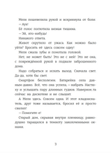 Чао, Параду