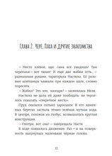 Чао, Параду