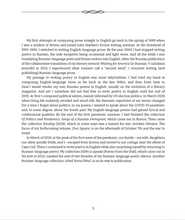 Параллельное письмо. Parallel Letters