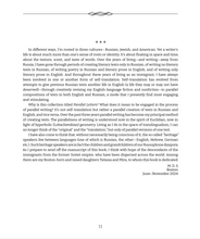 Параллельное письмо. Parallel Letters