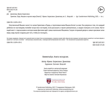 Мышик в музеях мира. Эрмитаж и Лувр