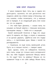 Веселое детство билингва