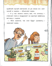 Веселое детство билингва