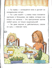 Веселое детство билингва