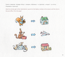 Куда торопятся мишки? Where are the bears rushing off to?