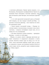 Настоящая история Робинзона Крузо