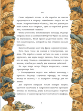 Настоящая история Робинзона Крузо