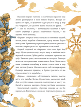 Настоящая история Робинзона Крузо