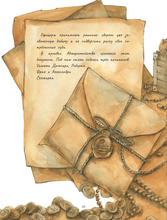 Настоящая история Робинзона Крузо