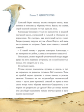 Настоящая история Робинзона Крузо