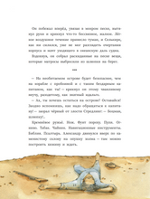 Настоящая история Робинзона Крузо