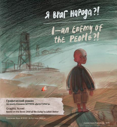 Я враг народа?! I–an enemy of the people?!