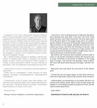 Я враг народа?! I–an enemy of the people?!