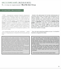 Я враг народа?! I–an enemy of the people?!