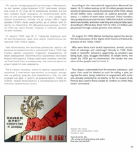 Я враг народа?! I–an enemy of the people?!