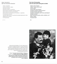 Я враг народа?! I–an enemy of the people?!