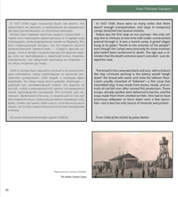 Я враг народа?! I–an enemy of the people?!