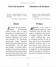 Рассказы дедушки. Tales of a Grandfather