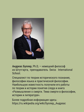 Рассказы о философии для детей и взрослых