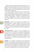 Рассказы о философии для детей и взрослых