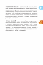 Рассказы о философии для детей и взрослых