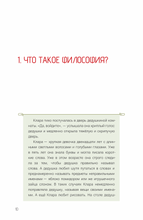 Рассказы о философии для детей и взрослых