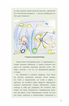 Рассказы о философии для детей и взрослых