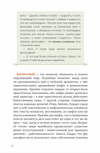 Рассказы о философии для детей и взрослых