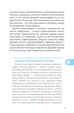 Рассказы о философии для детей и взрослых