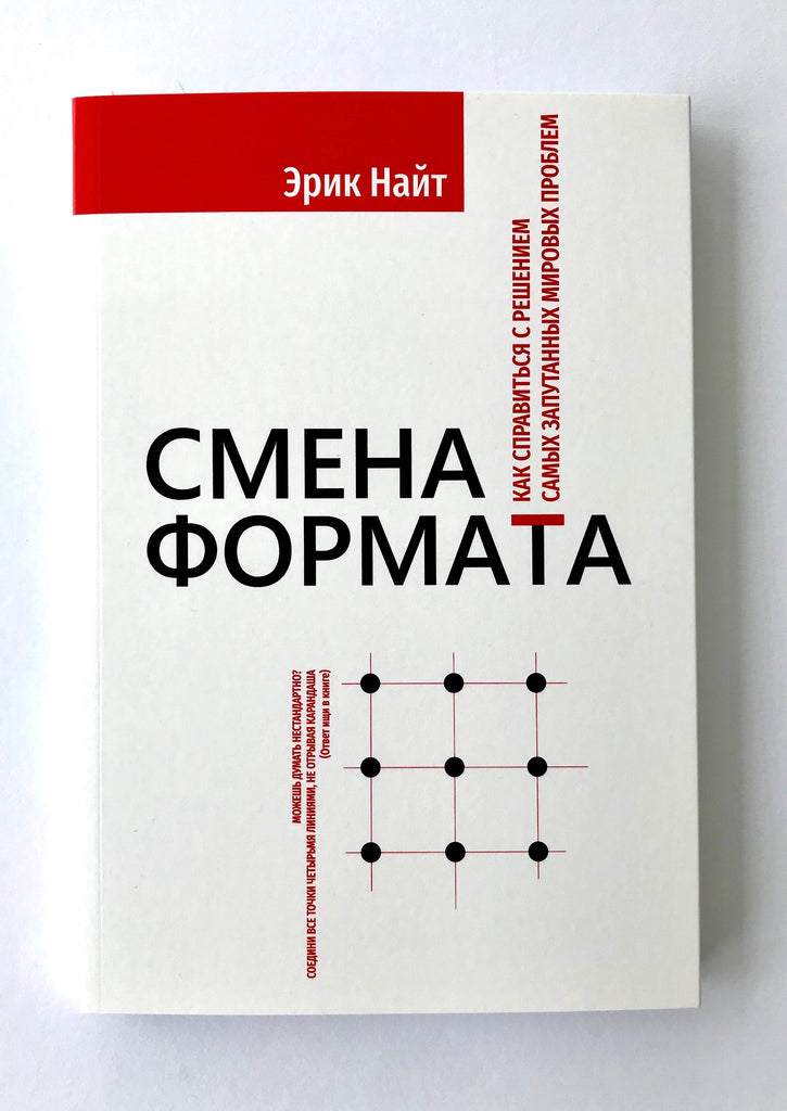 СМЕНА ФОРМАТА – Sandermoen Publishing