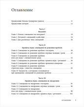 Совещания по Адизесу