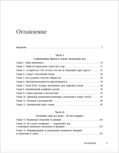 Союз непохожих