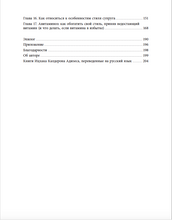 Союз непохожих