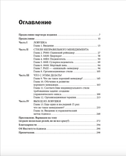 Как преодолеть кризисы менеджмента