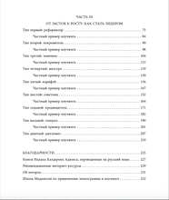 От застоя к росту