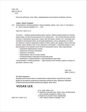 Размышления о личном развитии