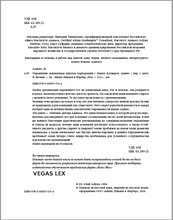 Управление жизненным циклом корпораций