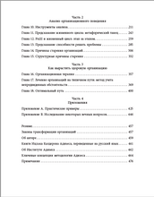 Управление жизненным циклом корпораций