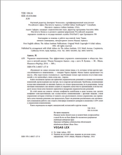 Управляя изменениями