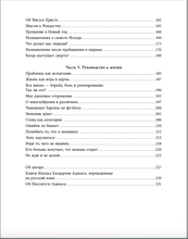 Новые размышления о личном развитии