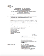 Новые размышления о менеджменте