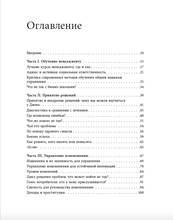 Новые размышления о менеджменте