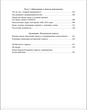 Размышления о менеджменте