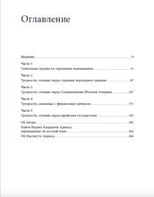 Размышления о политике