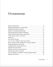 Управление в эпоху кризиса